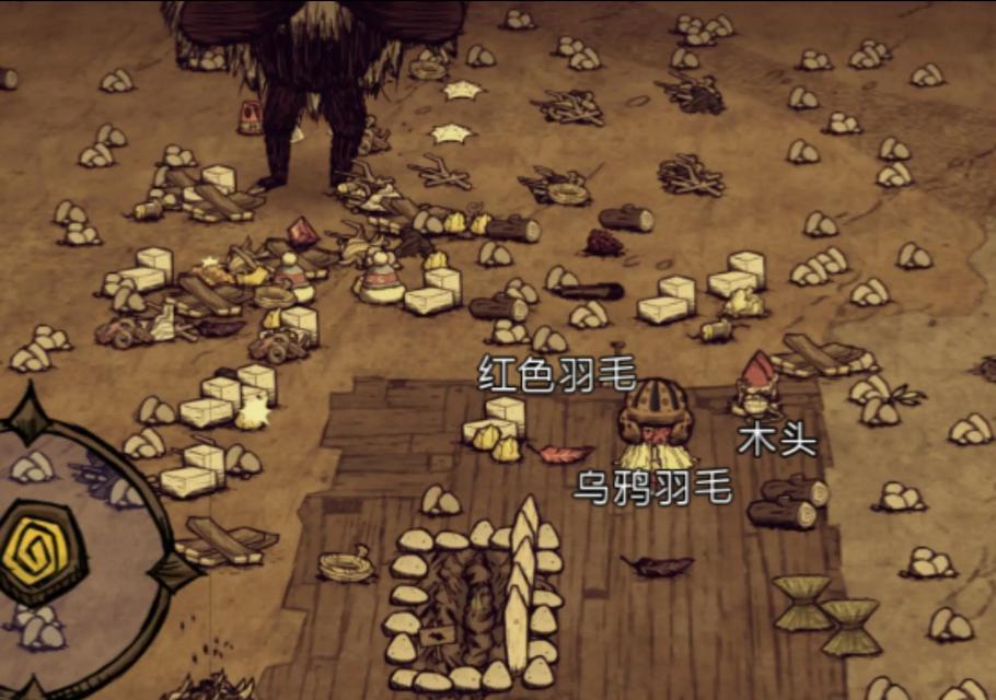 《饥荒游戏新手生存攻略》（打造属于你的生存天堂，轻松度过最初的困境）-第3张图片-游戏玩法大全_