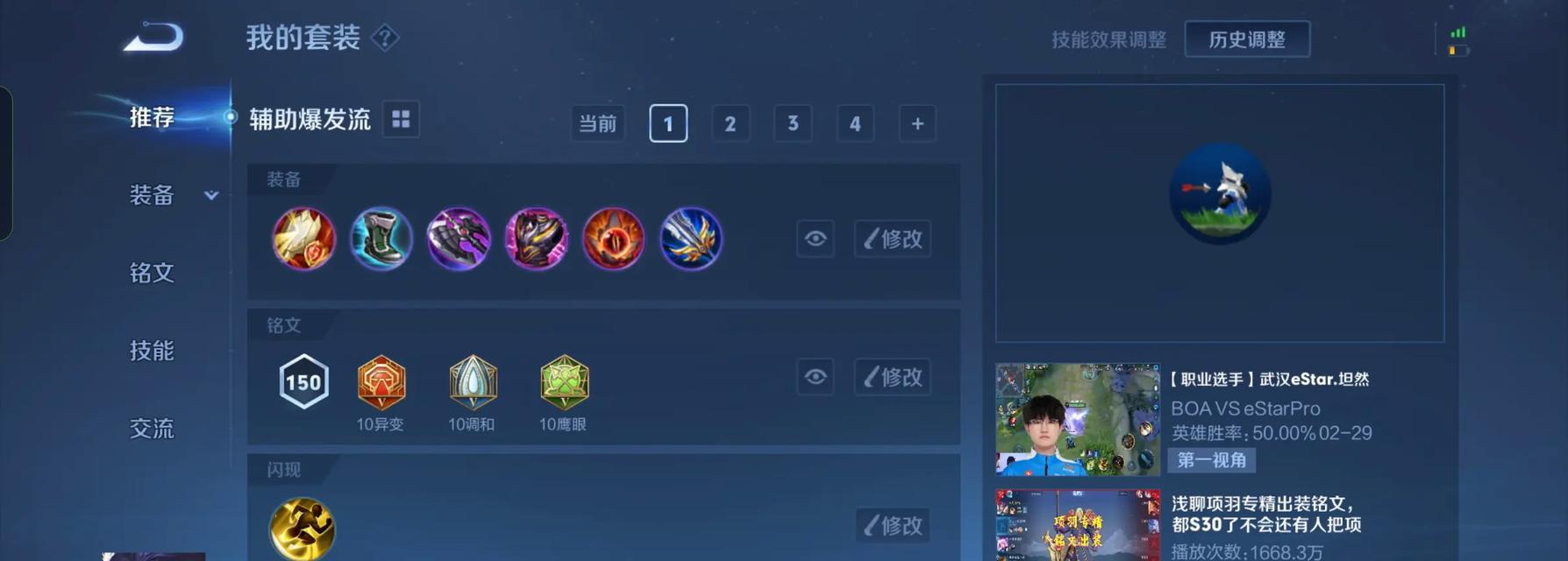 《王者荣耀-浩哥项羽出装铭文攻略》（掌握浩哥的装备选择和铭文搭配，让你在战场上无往不利）-第1张图片-游戏玩法大全_