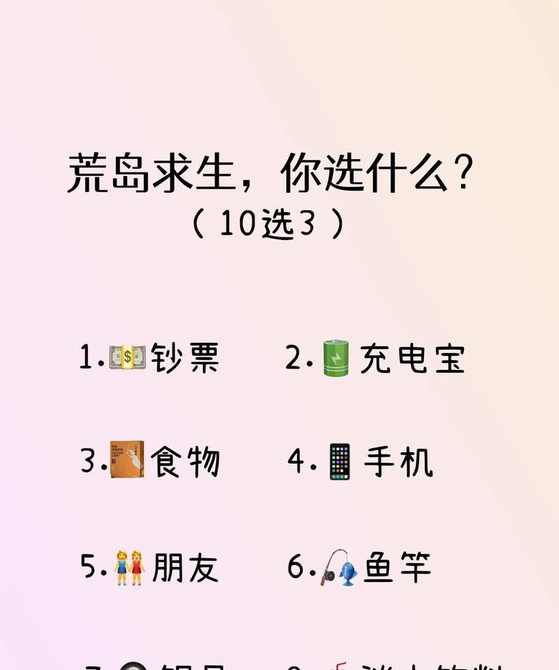 荒岛求生8游戏攻略（掌握求生技巧，成为真正的荒岛王者）-第3张图片-游戏玩法大全_