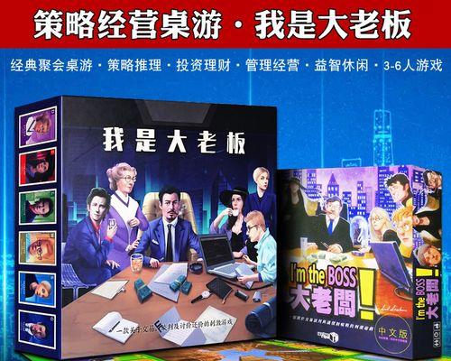 谈判游戏的攻略指南（获胜的关键策略和技巧）-第2张图片-游戏玩法大全_