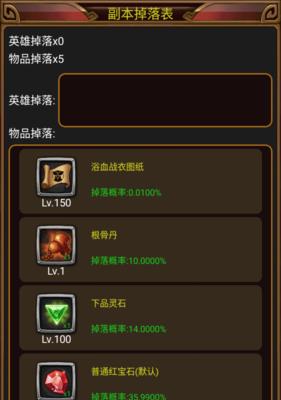 魔界游戏教程攻略（成为顶级玩家的必备指南，轻松掌握魔界游戏的攻略秘籍）-第2张图片-游戏玩法大全_