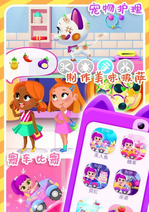 冰雪公主小游戏儿童版攻略（通过冰雪公主小游戏，让孩子享受冒险的乐趣与挑战）-第1张图片-游戏玩法大全_