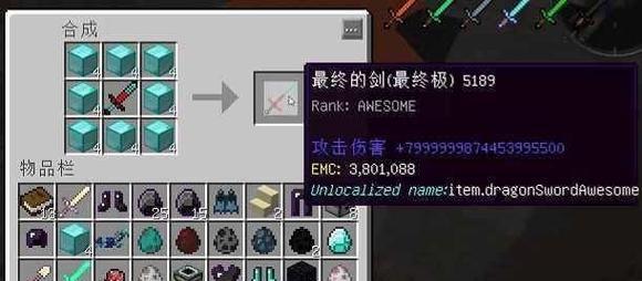 我的世界装备效果大揭秘（探秘装备效果，打造终极战斗力）-第2张图片-游戏玩法大全_