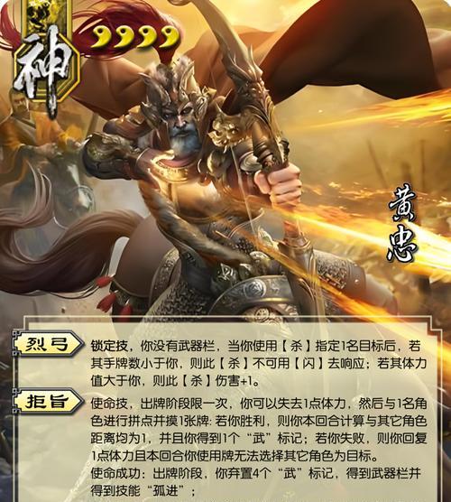 黄忠出装打法攻略（黄忠如何选择装备，发挥最大伤害输出？）-第3张图片-游戏玩法大全_