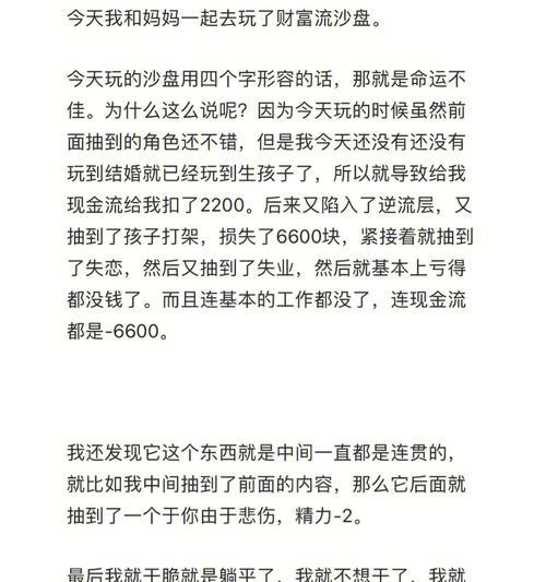 母子互动文字游戏攻略（玩转文字游戏，让母子更亲密）-第2张图片-游戏玩法大全_