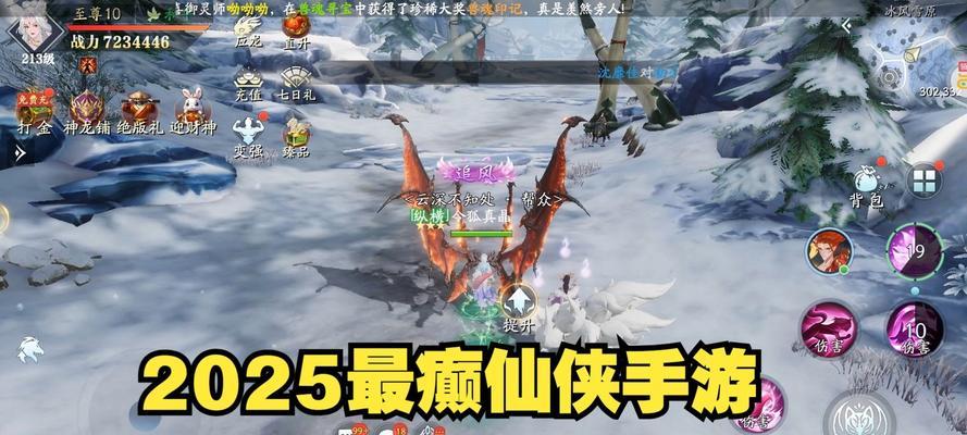 《以仙侠游戏现代坐骑攻略——打造无敌战力》（掌握坐骑进阶技巧，成就战斗巅峰）-第1张图片-游戏玩法大全_