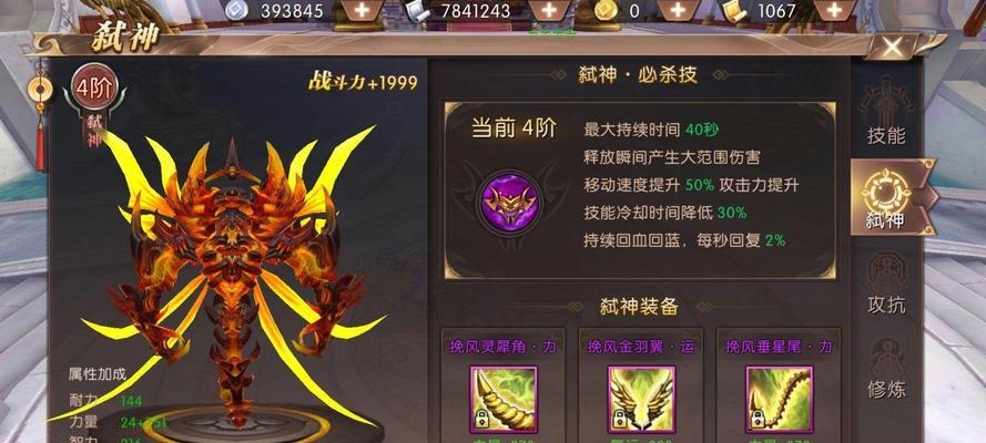 《轩辕手游装备元神激活指南》（教你轻松掌握元神激活技巧，提升装备战力！）-第1张图片-游戏玩法大全_