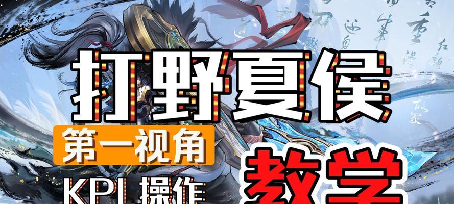 《夏侯惇不死出装攻略》（征战沙场，不倒翁无敌）-第1张图片-游戏玩法大全_
