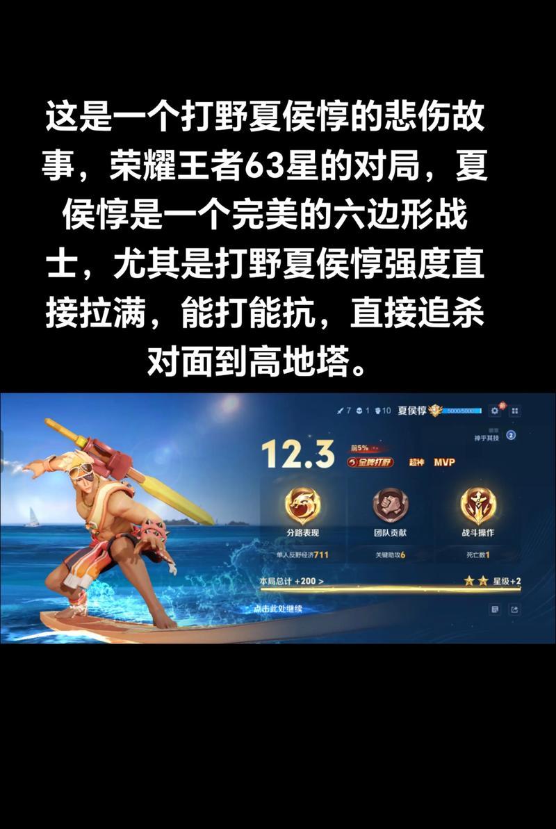《夏侯惇不死出装攻略》（征战沙场，不倒翁无敌）-第3张图片-游戏玩法大全_