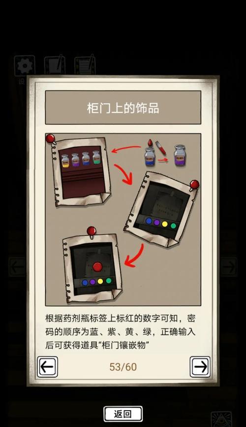 洞娘游戏攻略（探索人偶的强大力量，成为洞娘世界的主宰）-第3张图片-游戏玩法大全_