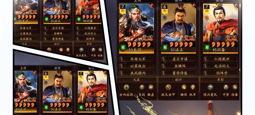 刘备模拟战出装攻略（用刘备如何在模拟战中取得胜利）-第3张图片-游戏玩法大全_