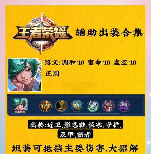 深秋铭文出装顺序攻略（掌握正确出装顺序，让你在深秋战场上无往而不胜）-第3张图片-游戏玩法大全_