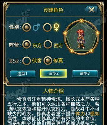 掌握世界OL装备鉴定技巧的关键要点（解密游戏装备鉴定技巧，助你在世界OL中稳步前行）-第2张图片-游戏玩法大全_