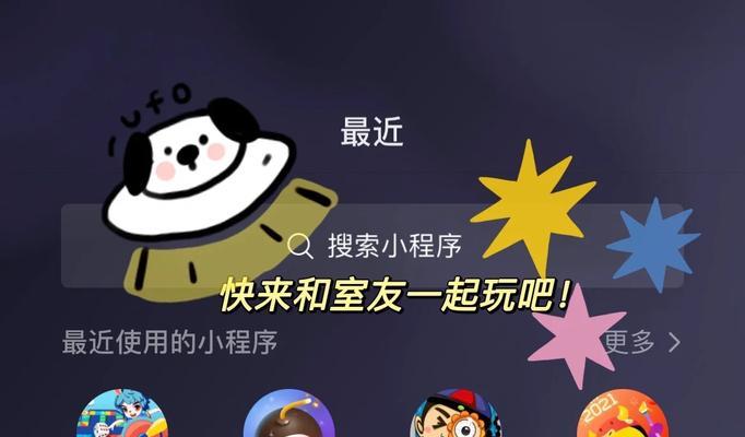 《玩转《找你妹》对战攻略》（寻找胜利的秘密在于掌握对战技巧）-第3张图片-游戏玩法大全_