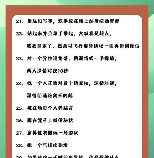 带动气氛的惩罚游戏攻略（如何利用惩罚游戏提升聚会氛围）-第1张图片-游戏玩法大全_