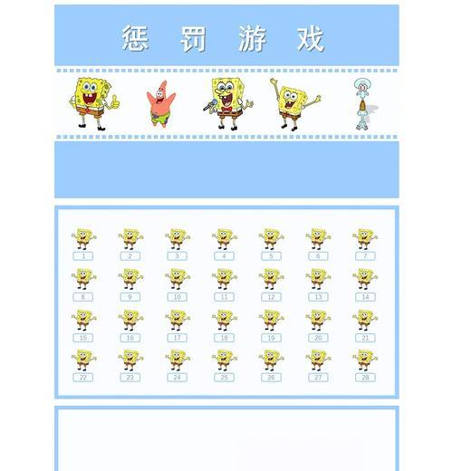 带动气氛的惩罚游戏攻略（如何利用惩罚游戏提升聚会氛围）-第2张图片-游戏玩法大全_