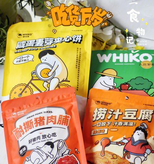 《超级虫子零食游戏攻略》（揭秘超级虫子零食的绝妙玩法）-第3张图片-游戏玩法大全_
