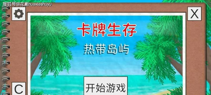苹果5月游戏攻略（揭秘最新游戏攻略，带你冲刺游戏巅峰）-第2张图片-游戏玩法大全_