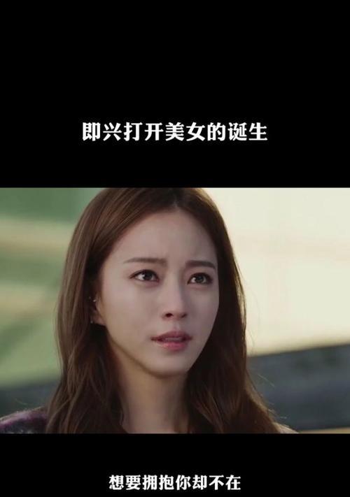 揭秘美女的诞生秘方攻略（探索美女诞生的关键秘诀及方法）-第3张图片-游戏玩法大全_