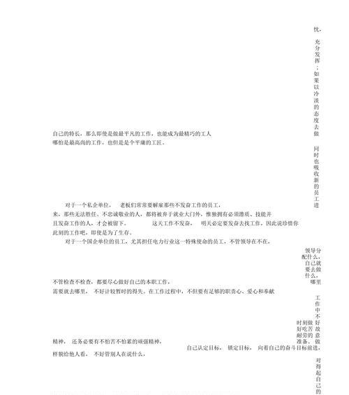 游戏攻略大揭秘！（打造最强游戏攻略的秘密武器）-第3张图片-游戏玩法大全_