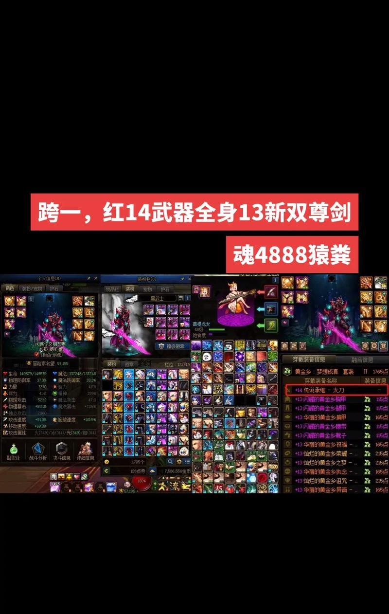 DNF2023国庆装备盛典引爆全民热潮（强力装备助力冒险，开启全新传奇之路）-第3张图片-游戏玩法大全_
