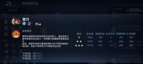 《王者模拟战六战士出装攻略》（选择合适装备，让你成为无敌战神！）-第1张图片-游戏玩法大全_