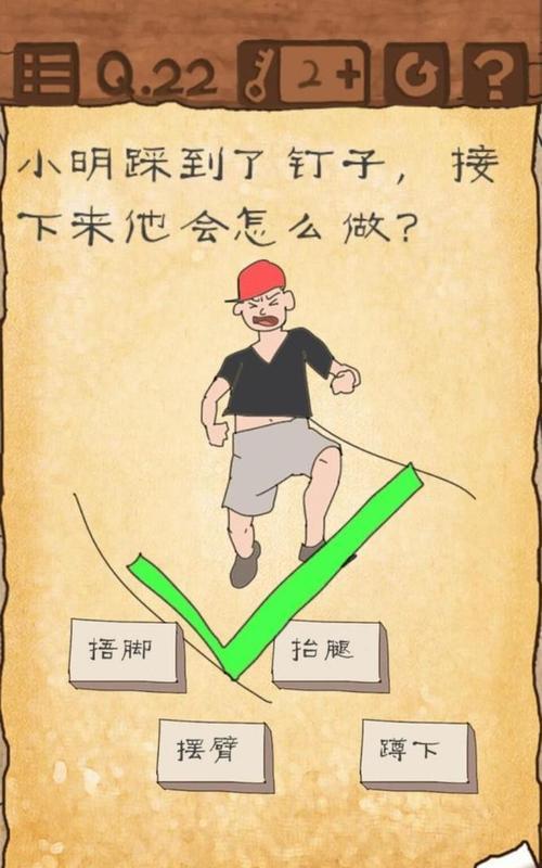《最囧游戏又挂了》游戏攻略大全（从小白到高手，轻松通关游戏攻略分享）-第2张图片-游戏玩法大全_