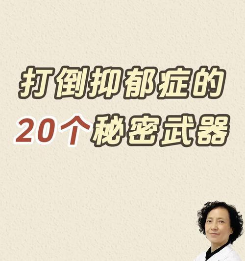 游戏抑郁攻略（探索游戏中的心理健康之道，帮助自己走出抑郁阴影）-第2张图片-游戏玩法大全_
