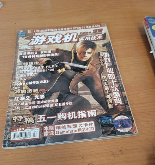 怀旧回忆（游戏世界的指南书）-第2张图片-游戏玩法大全_