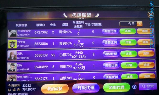 揭秘警方如何侦破网络游戏攻略的黑暗（以技术手段为主，警方破解网络游戏攻略犯罪团伙的秘密）-第3张图片-游戏玩法大全_
