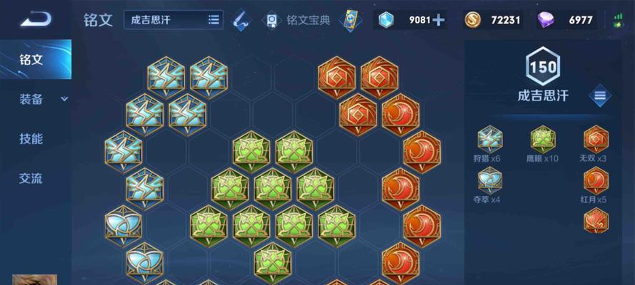 小明满级出装攻略-成为绝对的游戏强者（玩转小明满级出装，无敌战队等你加入）-第2张图片-游戏玩法大全_