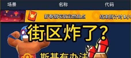 大乱斗红包局出装攻略（以大乱斗红包局出装攻略为主题，教你如何在游戏中获得最大利益！）-第2张图片-游戏玩法大全_