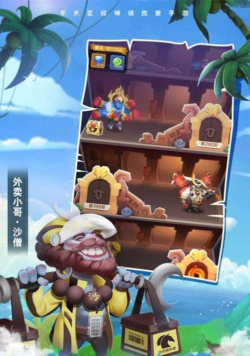 大乱斗红包局出装攻略（以大乱斗红包局出装攻略为主题，教你如何在游戏中获得最大利益！）-第3张图片-游戏玩法大全_