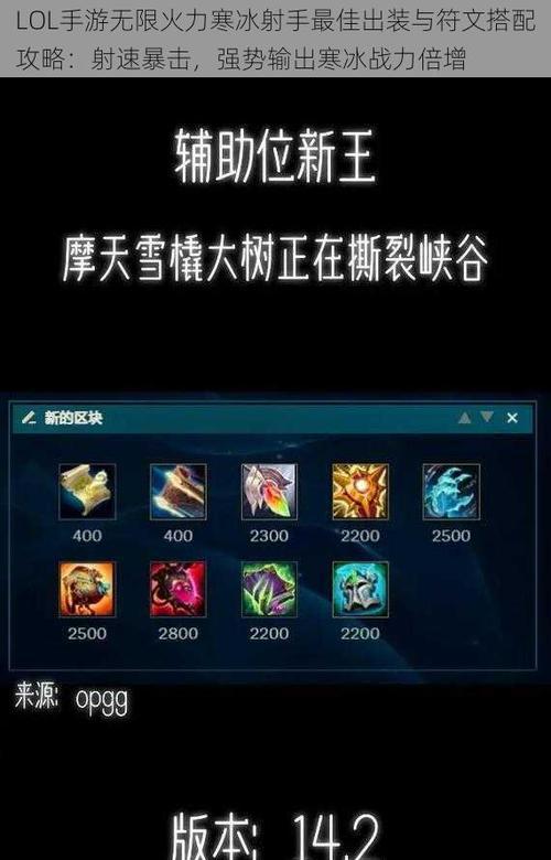 无限火力组合推塔攻略（全面解析最强攻略组合，带你轻松推塔）-第3张图片-游戏玩法大全_