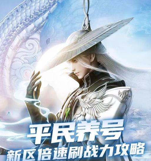 剑侠世界平民攻略（从菜鸟到高手，全面指南帮你称霸剑侠世界）-第3张图片-游戏玩法大全_