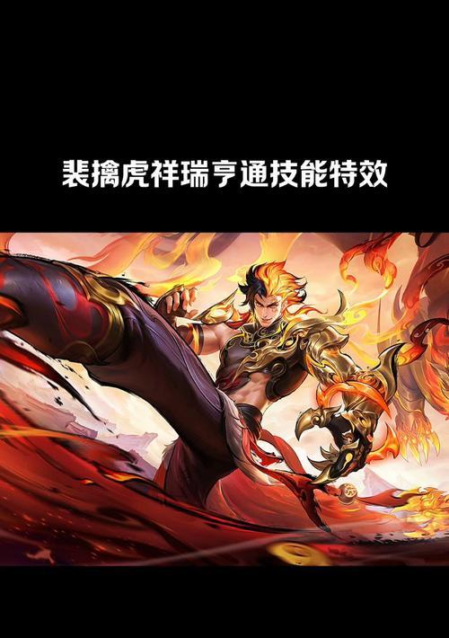 绝地求生裴擒虎出装攻略（以裴擒虎为主的全方位出装攻略，助你在绝地求生中获得胜利！）-第1张图片-游戏玩法大全_
