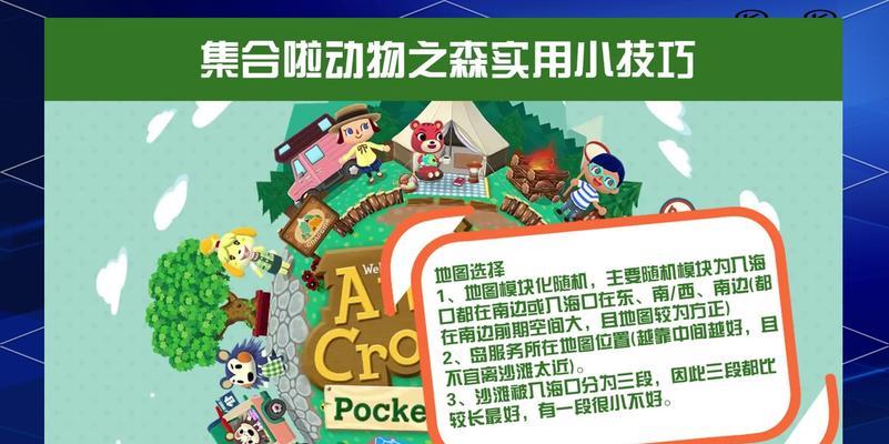 钓鱼游戏动物之森攻略（探索最佳钓点、选择合适的鱼饵、提高钓鱼技巧，成为顶级钓手！）-第3张图片-游戏玩法大全_