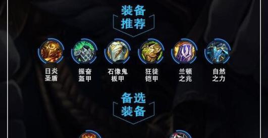 《以联盟手游3.4出装攻略》（一场关于装备选择的较量，帮你打造无敌阵容）-第3张图片-游戏玩法大全_