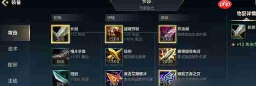 《以联盟手游3.4出装攻略》（一场关于装备选择的较量，帮你打造无敌阵容）-第1张图片-游戏玩法大全_