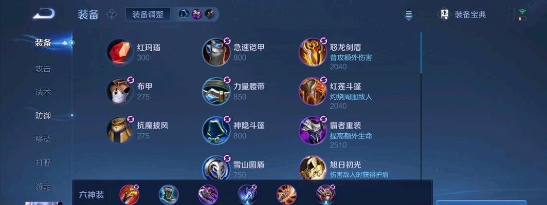 重拾古老的勇气，以肉铠出装攻略男生版最新（战场上的无畏之士，掌握肉铠出装的关键要点）-第2张图片-游戏玩法大全_