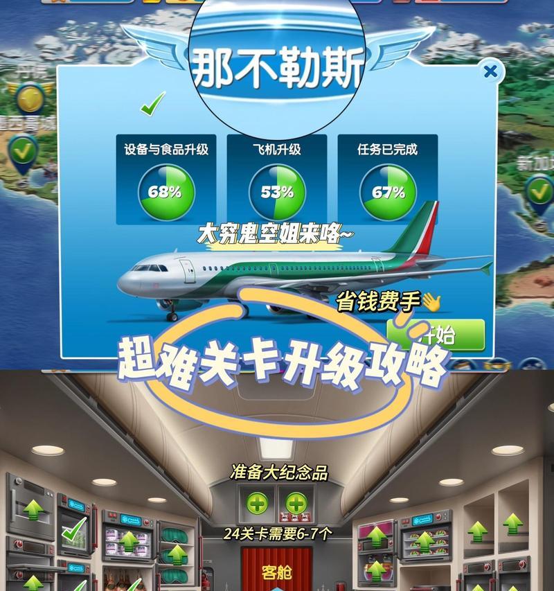 游戏日记6攻略（揭秘游戏日记6攻略，成为顶尖玩家的必备指南）-第3张图片-游戏玩法大全_