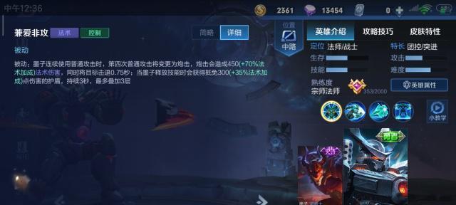 半肉墨子游戏攻略（掌握关键战术，成为无敌玩家）-第1张图片-游戏玩法大全_