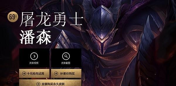 最新屠龙勇士出装顺序攻略（打造无敌装备龙魂一统天下）-第1张图片-游戏玩法大全_