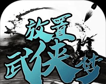 《伏魔战记法师出装攻略》（揭秘最强法师装备选择，轻松征服战场！）-第1张图片-游戏玩法大全_