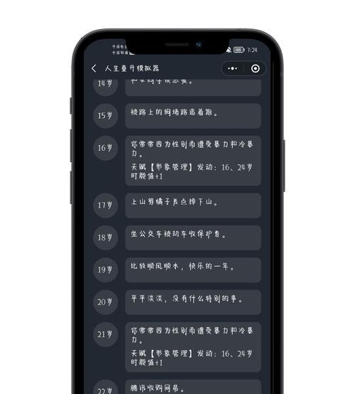 《人生模拟器攻略游戏开发指南》（探索虚拟世界，设计理想人生）-第1张图片-游戏玩法大全_