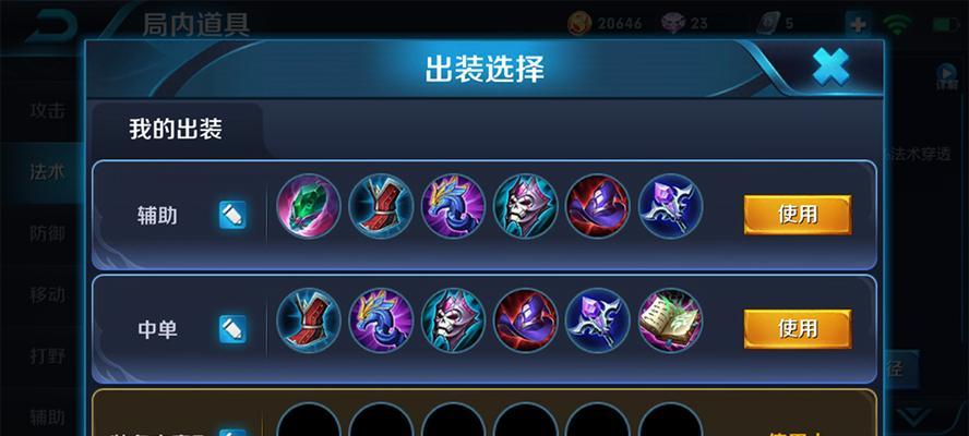 钟馗无情出装顺序铭文攻略（击败对手，无情而至）-第3张图片-游戏玩法大全_