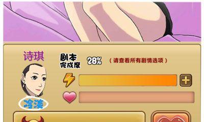 《女朋友游戏新手教程攻略》（从零开始成为游戏高手，尽享浪漫女友陪伴）-第1张图片-游戏玩法大全_