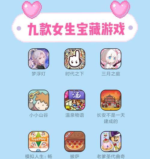《女朋友游戏新手教程攻略》（从零开始成为游戏高手，尽享浪漫女友陪伴）-第2张图片-游戏玩法大全_