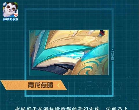 神武2手游化生攻略（掌握化生之道，成就无敌神武）-第2张图片-游戏玩法大全_