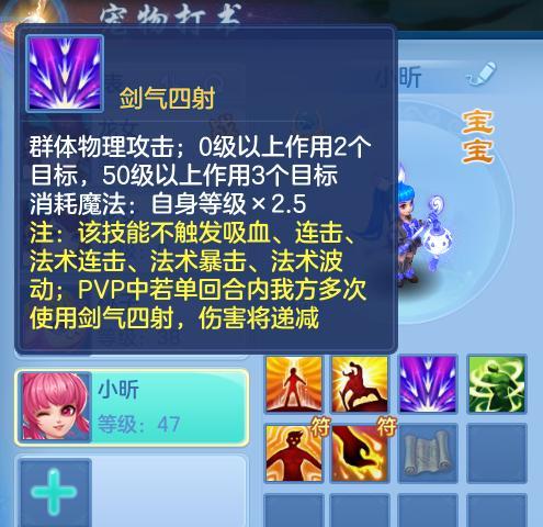 神武2手游化生攻略（掌握化生之道，成就无敌神武）-第3张图片-游戏玩法大全_